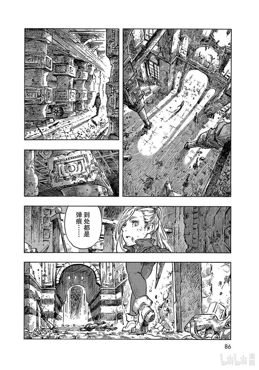 《空挺Dragons》59 一个人的战斗 第20页