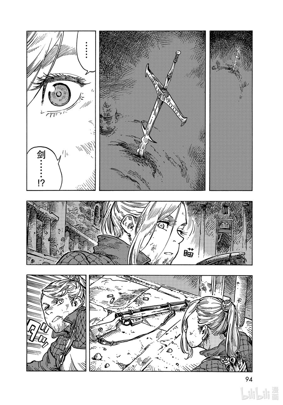 《空挺Dragons》59 一个人的战斗 第28页