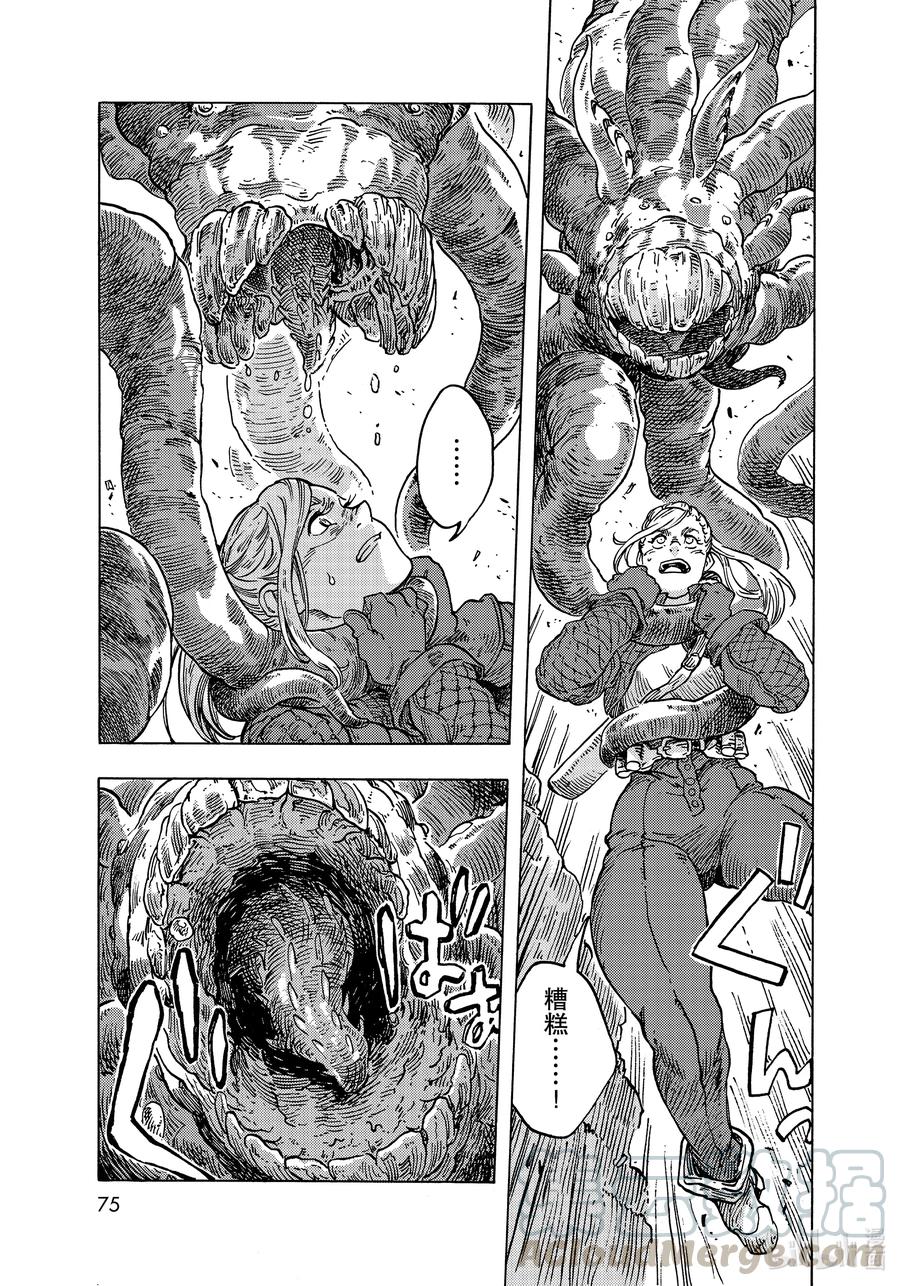 《空挺Dragons》59 一个人的战斗 第9页
