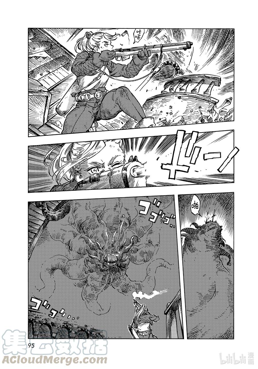 《空挺Dragons》59 一个人的战斗 第29页