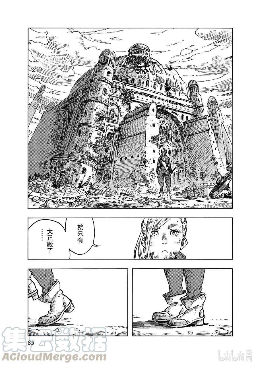 《空挺Dragons》59 一个人的战斗 第19页