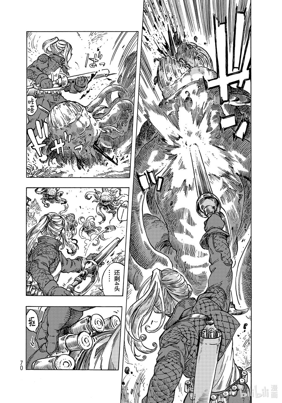 《空挺Dragons》59 一个人的战斗 第4页