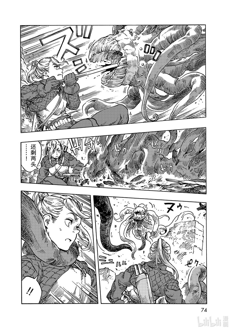 《空挺Dragons》59 一个人的战斗 第8页