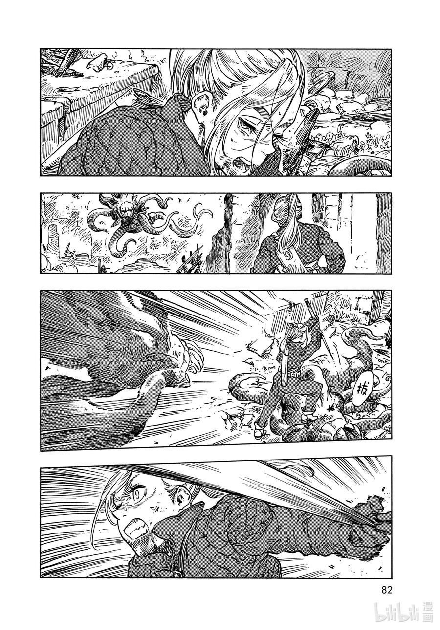 《空挺Dragons》59 一个人的战斗 第16页