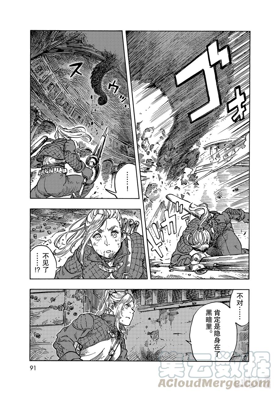 《空挺Dragons》59 一个人的战斗 第25页