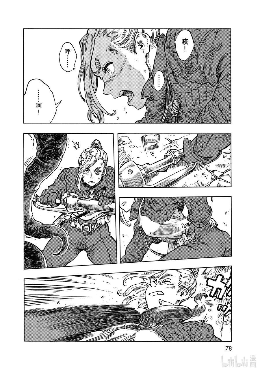 《空挺Dragons》59 一个人的战斗 第12页