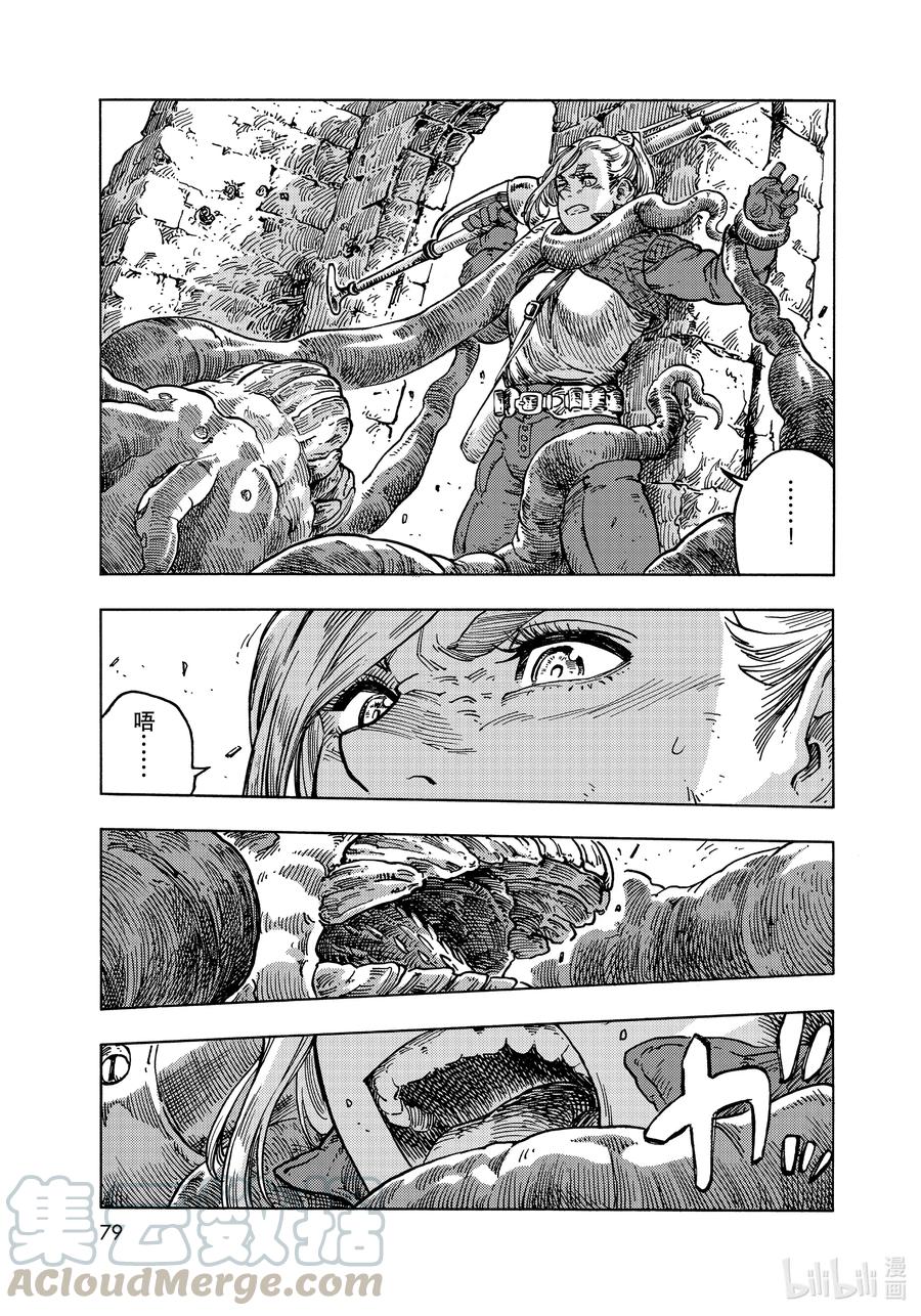 《空挺Dragons》59 一个人的战斗 第13页