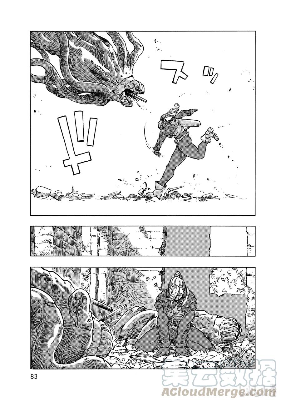 《空挺Dragons》59 一个人的战斗 第17页