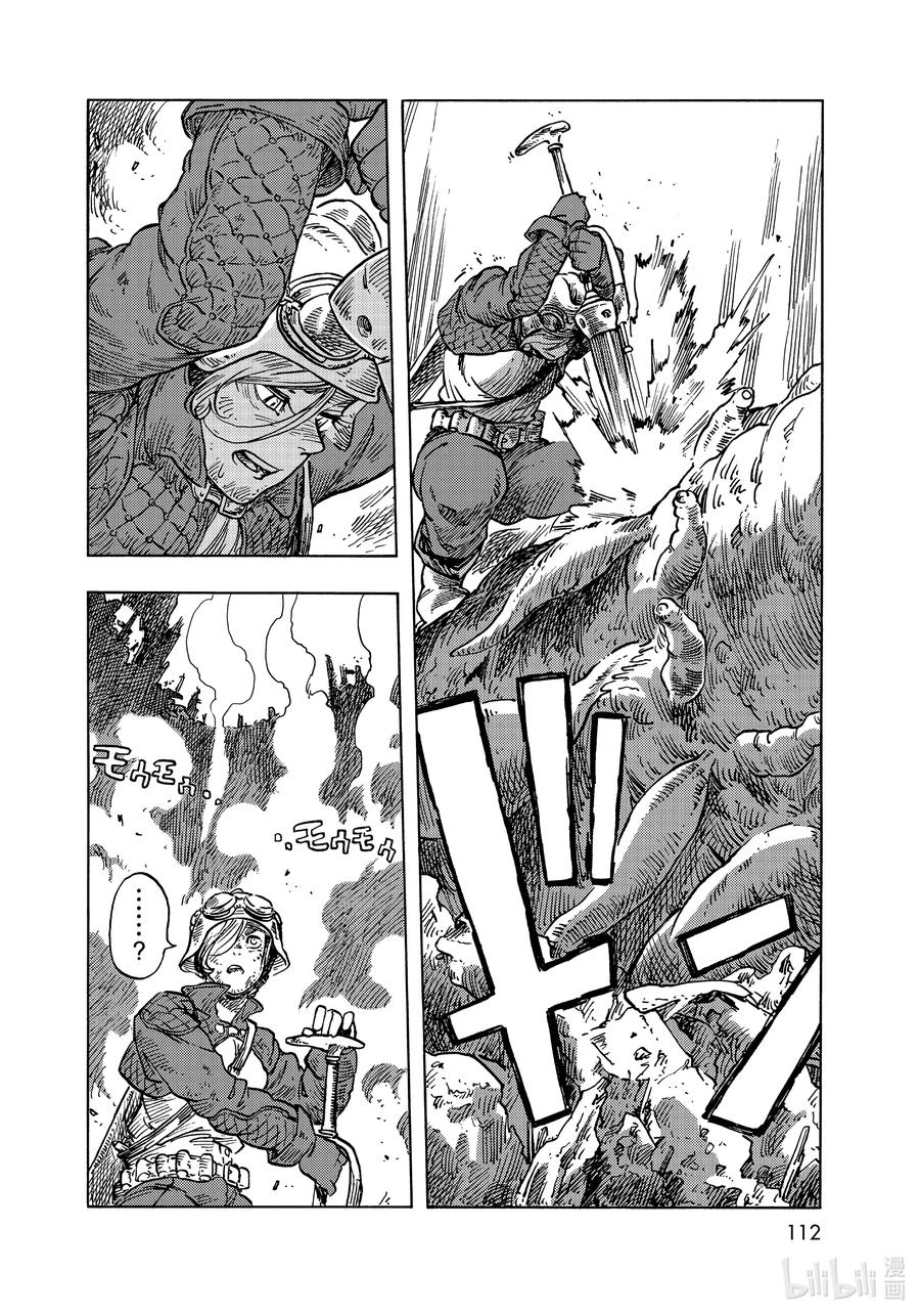 《空挺Dragons》60 雾的另一头 第24页