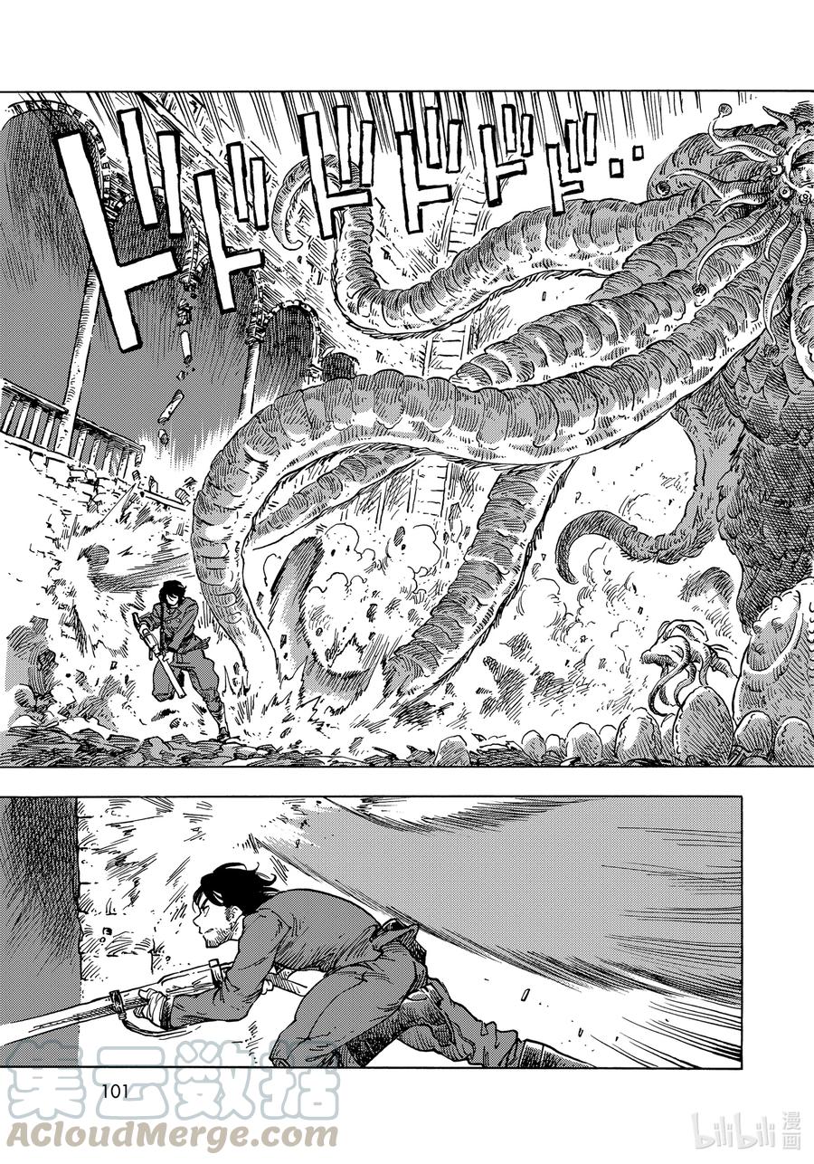 《空挺Dragons》60 雾的另一头 第13页