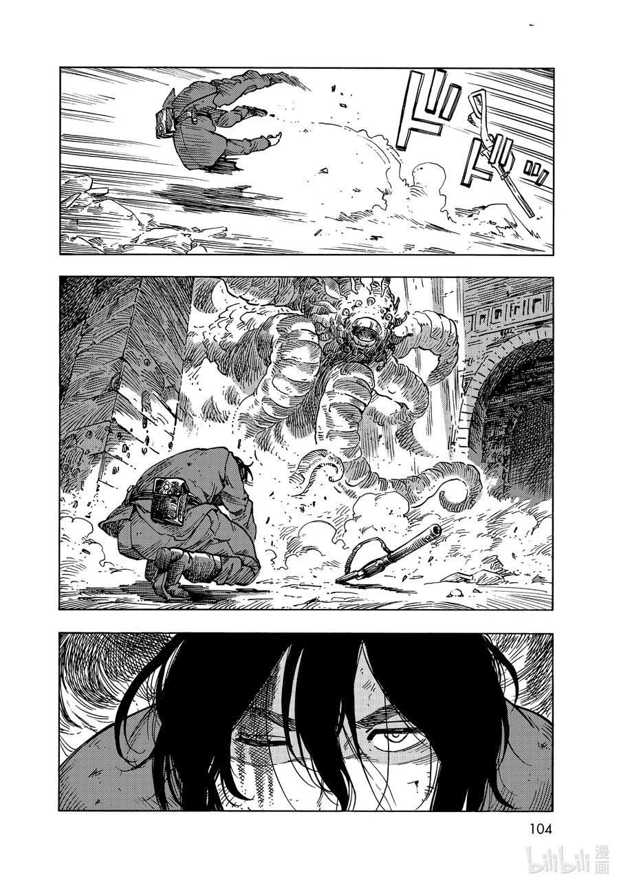 《空挺Dragons》60 雾的另一头 第16页