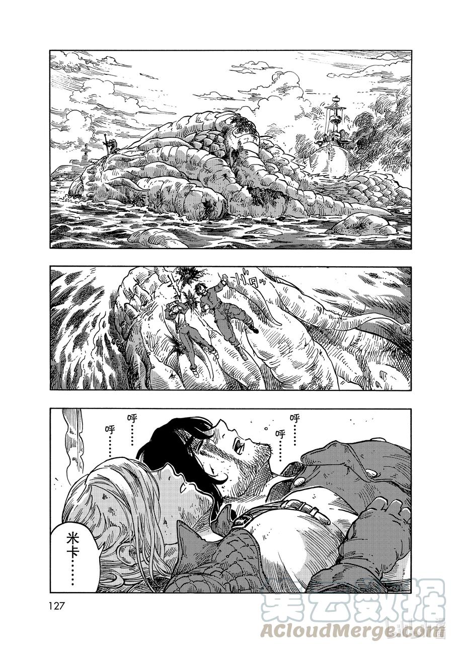 《空挺Dragons》60 雾的另一头 第39页