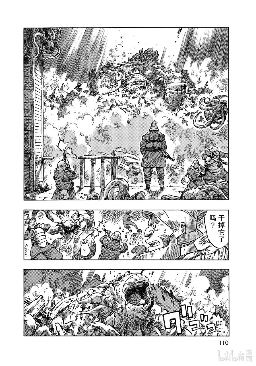《空挺Dragons》60 雾的另一头 第22页