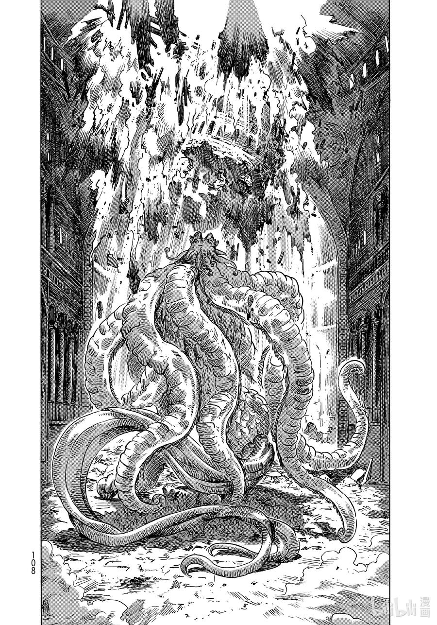 《空挺Dragons》60 雾的另一头 第20页
