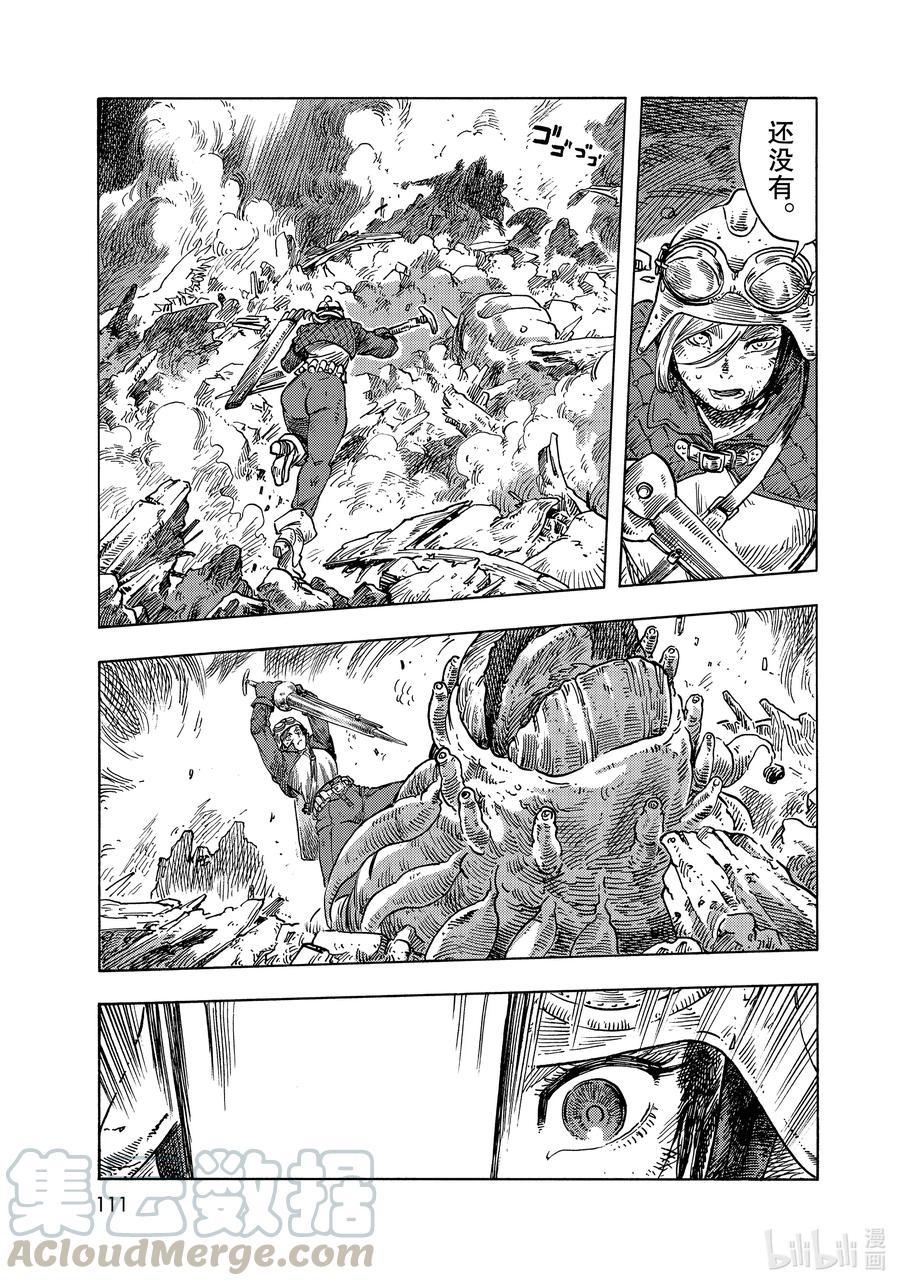《空挺Dragons》60 雾的另一头 第23页