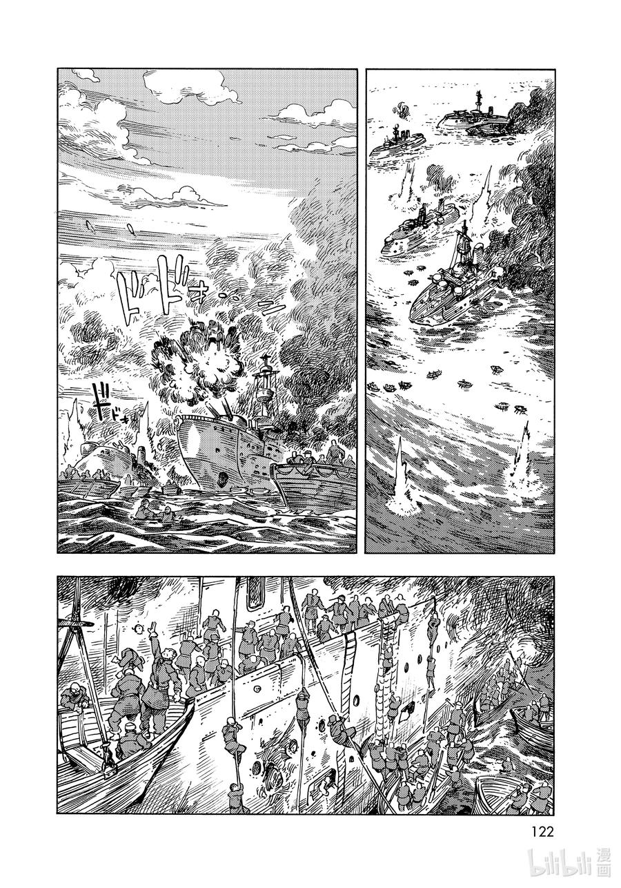 《空挺Dragons》60 雾的另一头 第34页