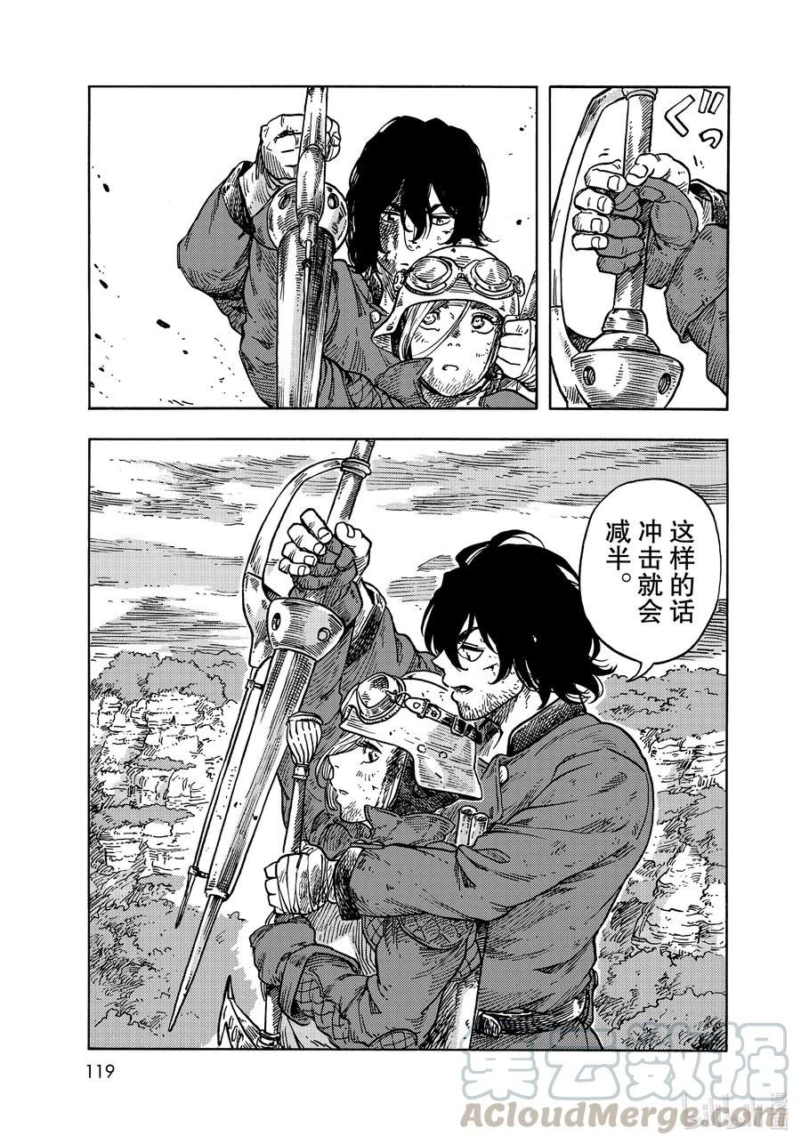 《空挺Dragons》60 雾的另一头 第31页