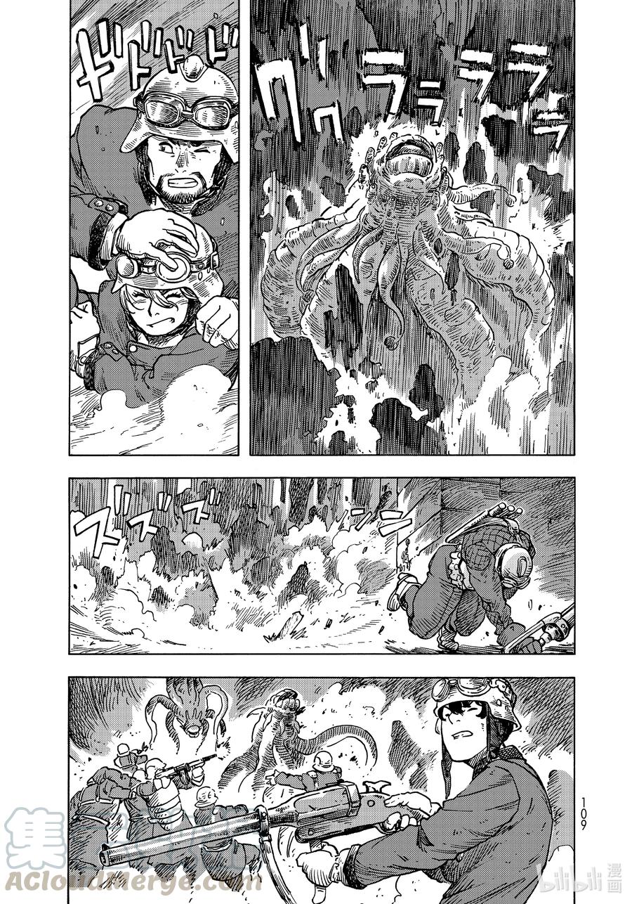 《空挺Dragons》60 雾的另一头 第21页