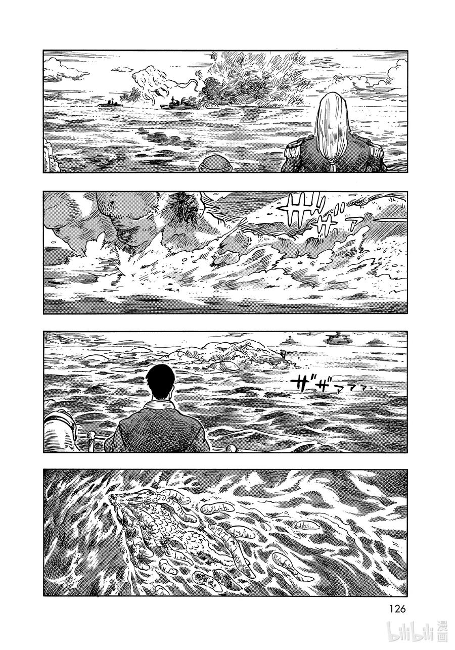 《空挺Dragons》60 雾的另一头 第38页