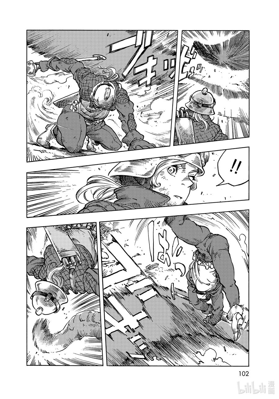 《空挺Dragons》60 雾的另一头 第14页