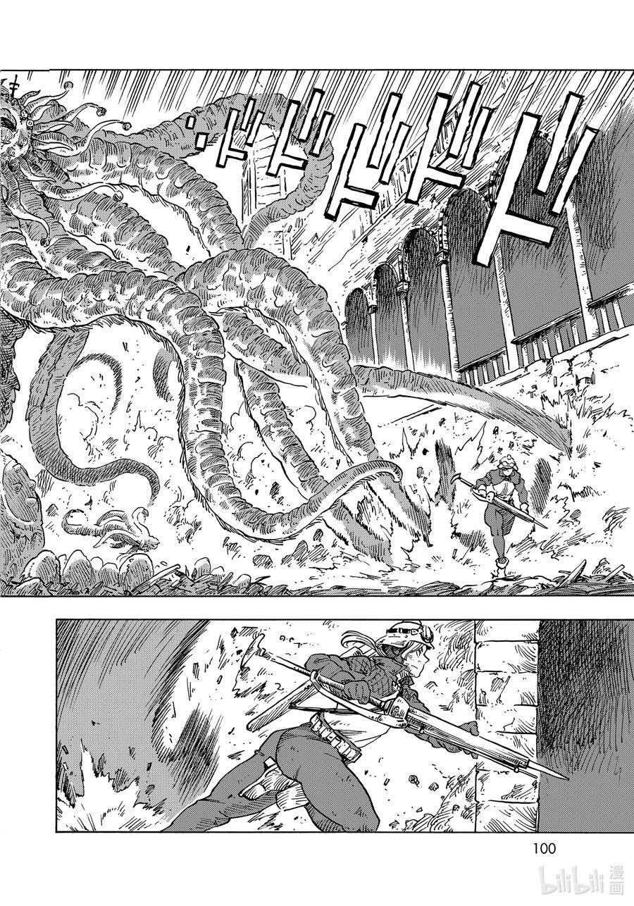 《空挺Dragons》60 雾的另一头 第12页