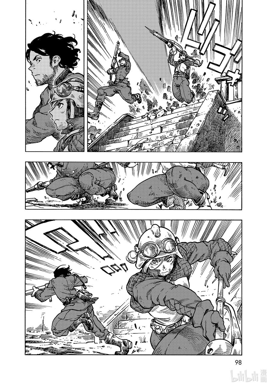 《空挺Dragons》60 雾的另一头 第10页