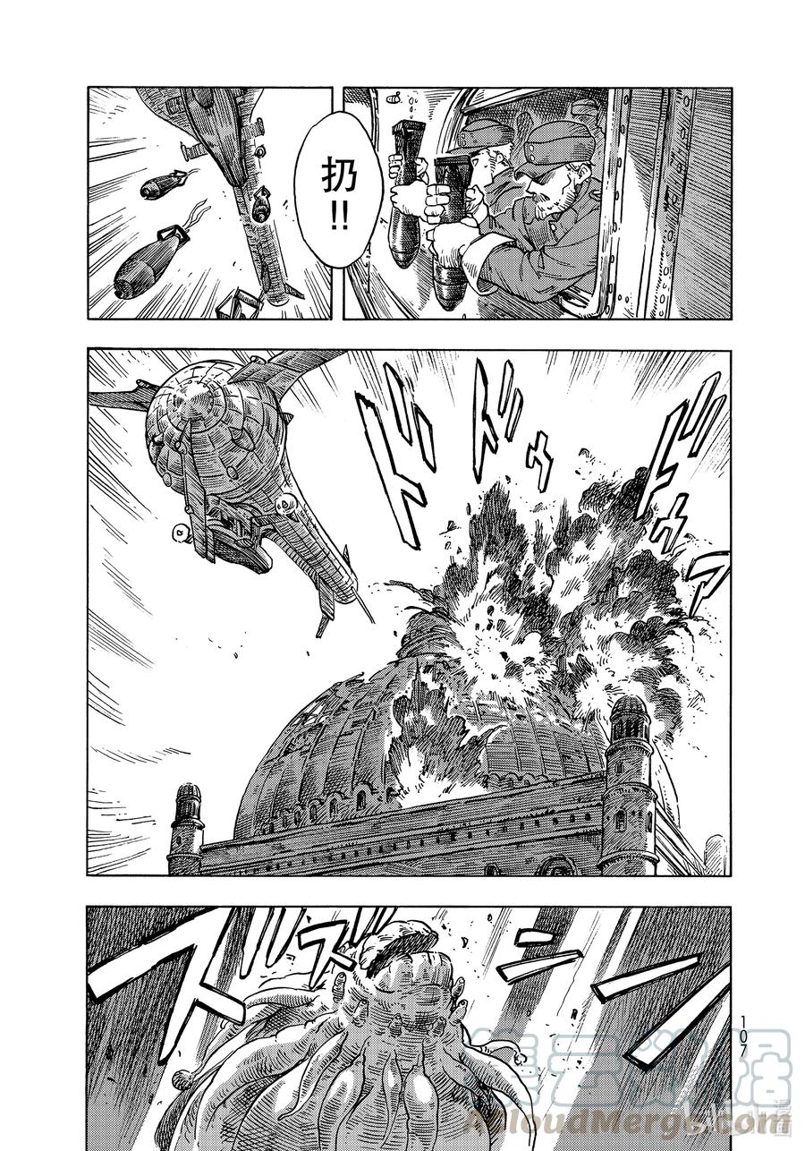 《空挺Dragons》60 雾的另一头 第19页