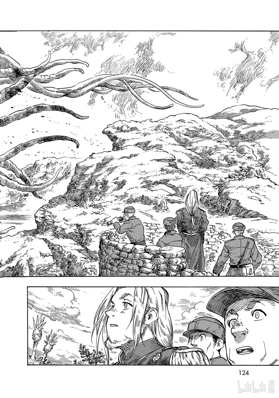 《空挺Dragons》60 雾的另一头 第36页