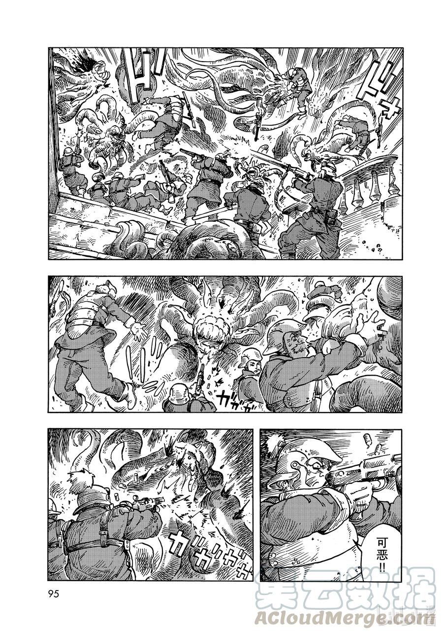 《空挺Dragons》60 雾的另一头 第7页