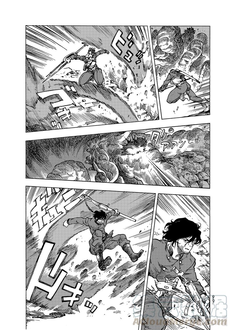 《空挺Dragons》60 雾的另一头 第11页