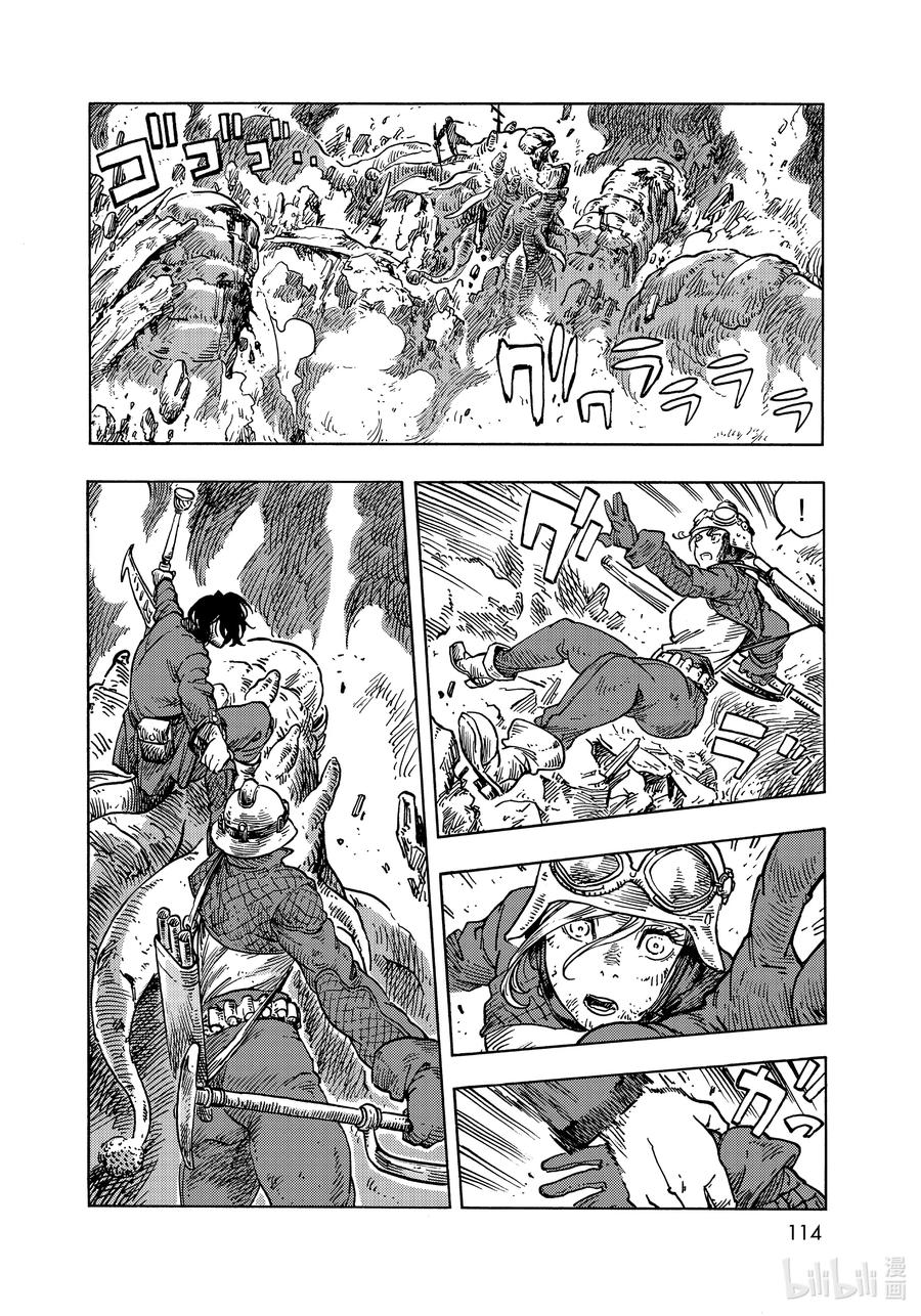 《空挺Dragons》60 雾的另一头 第26页