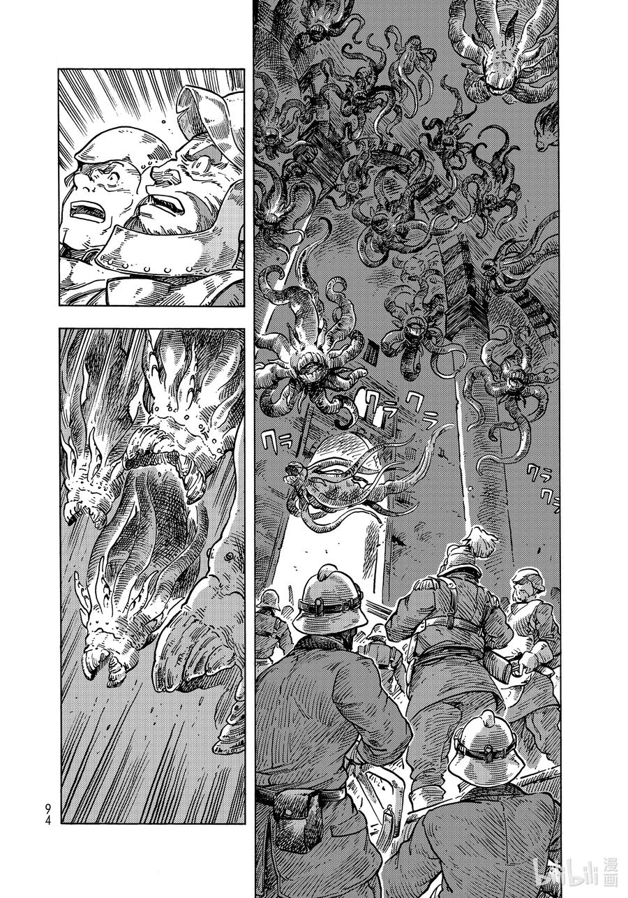 《空挺Dragons》60 雾的另一头 第6页