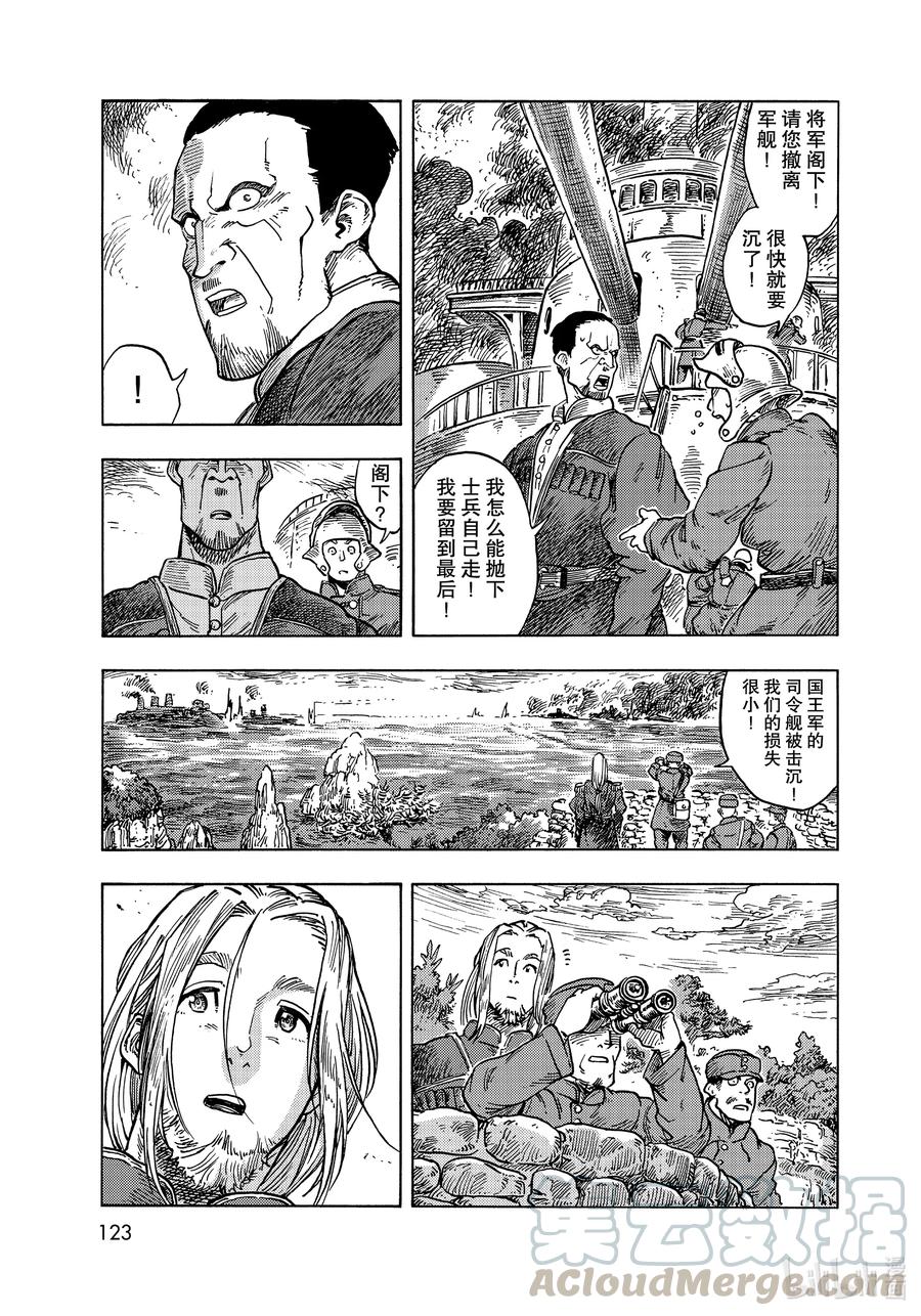 《空挺Dragons》60 雾的另一头 第35页