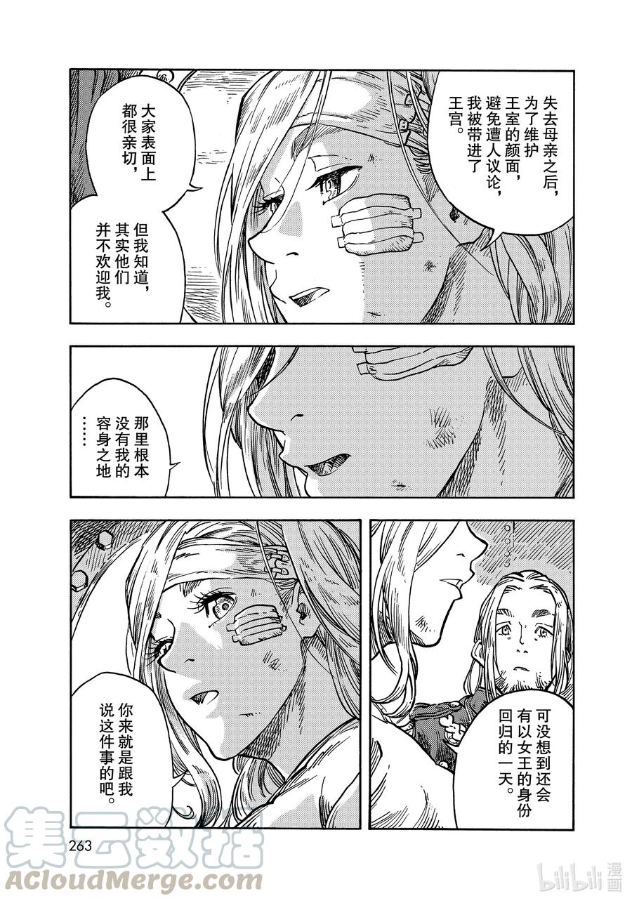 《空挺Dragons》61 焖烧龙肉和离别的预感 第19页