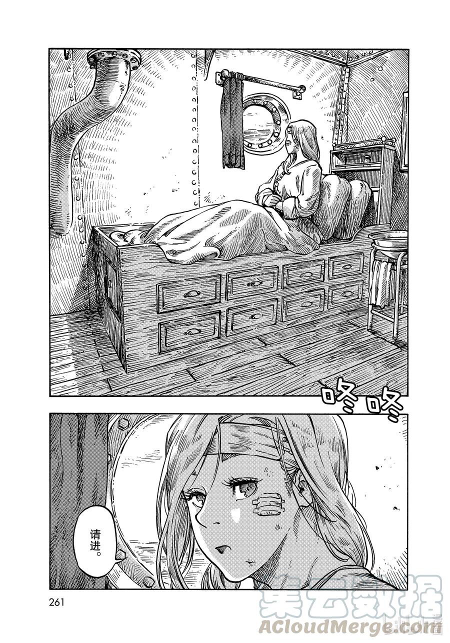 《空挺Dragons》61 焖烧龙肉和离别的预感 第17页