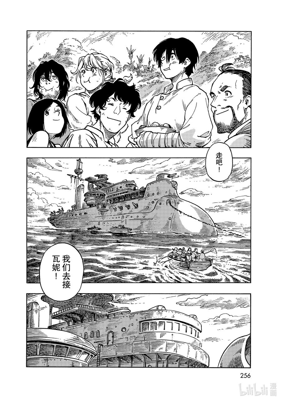 《空挺Dragons》61 焖烧龙肉和离别的预感 第12页