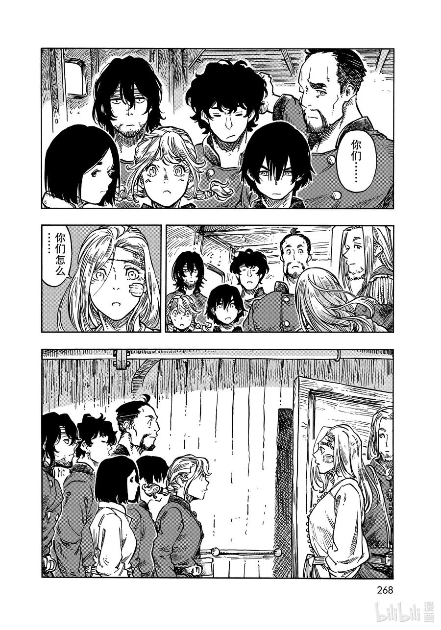 《空挺Dragons》61 焖烧龙肉和离别的预感 第24页
