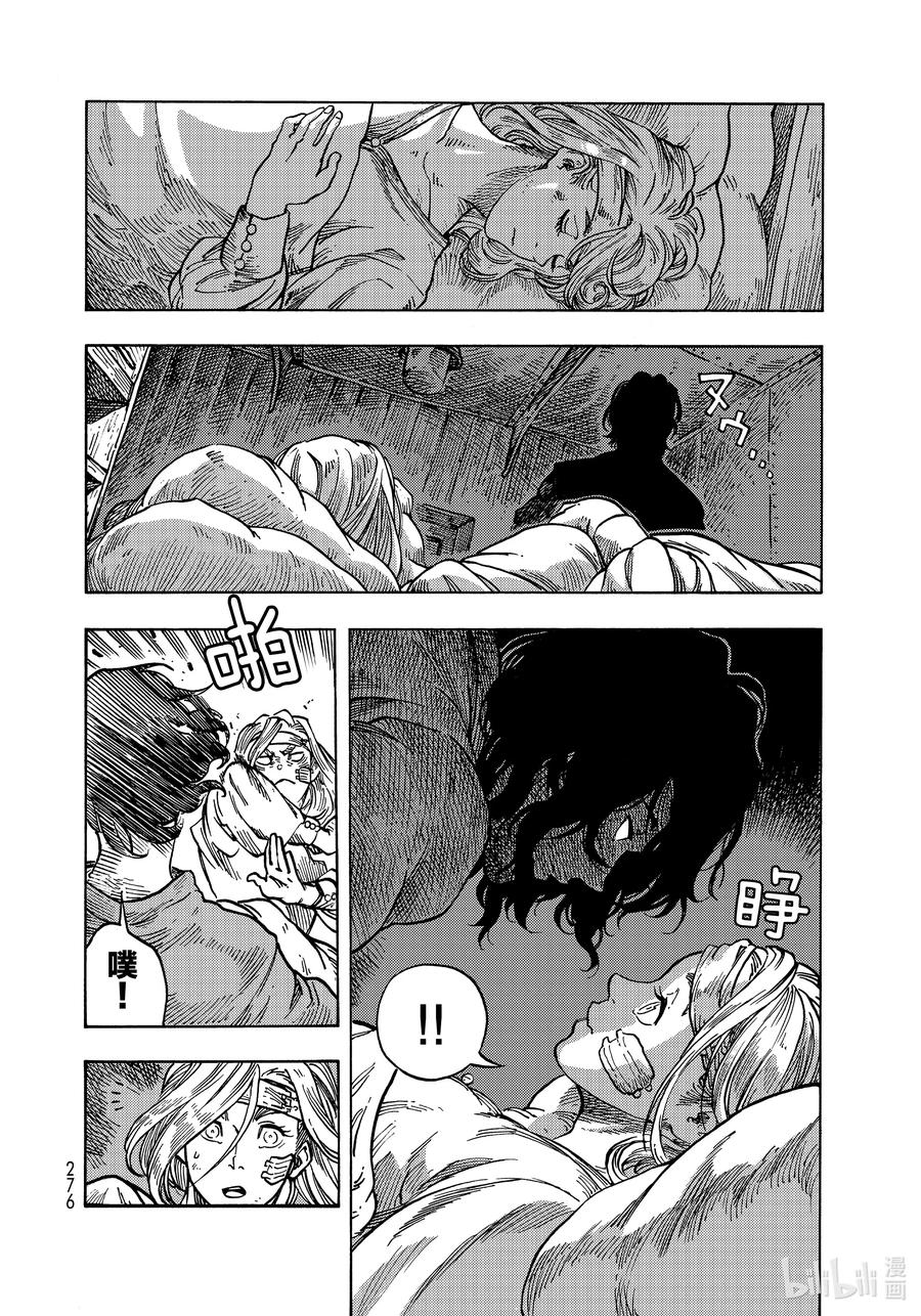 《空挺Dragons》61 焖烧龙肉和离别的预感 第32页
