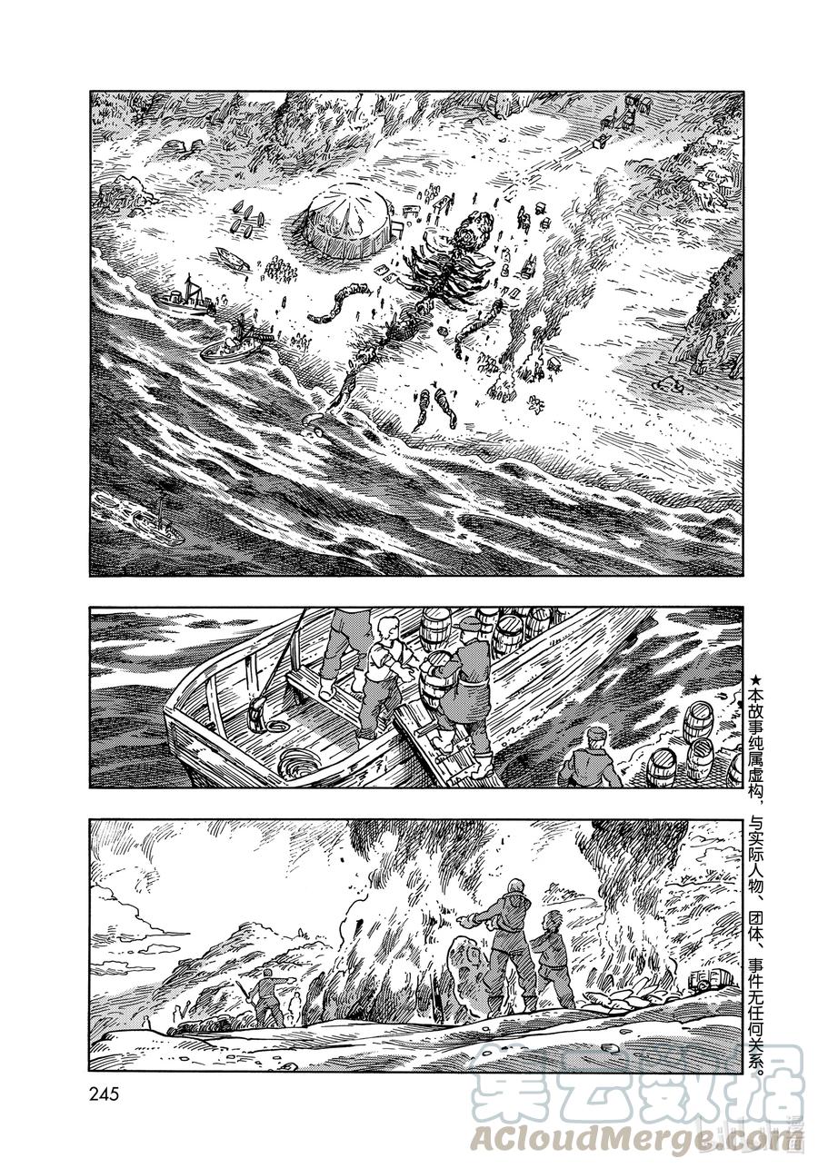 《空挺Dragons》61 焖烧龙肉和离别的预感 第1页