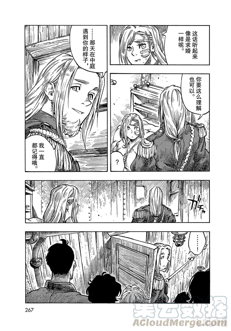 《空挺Dragons》61 焖烧龙肉和离别的预感 第23页