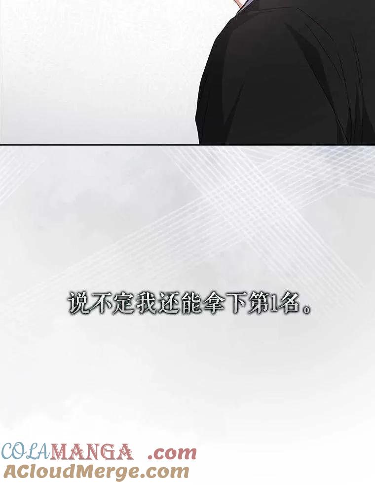 《得了不出道就会死的病》第61话 第57页