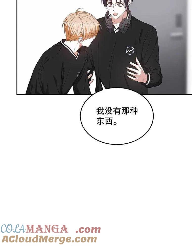 《得了不出道就会死的病》第61话 第65页