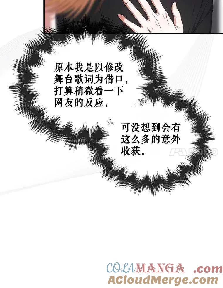 《得了不出道就会死的病》第61话 第53页