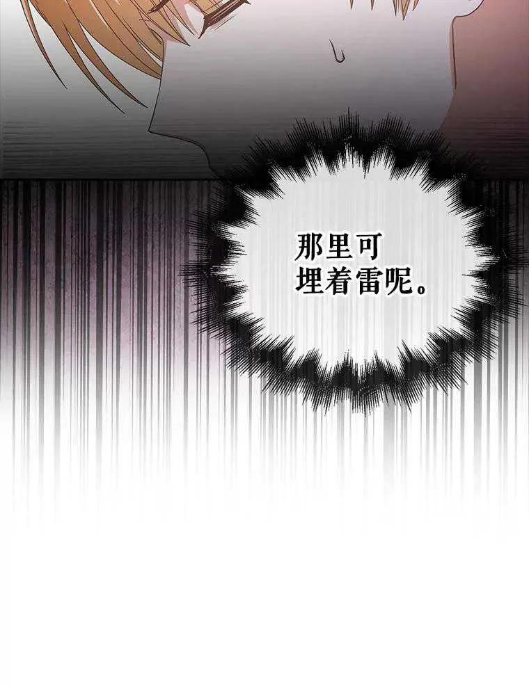 《得了不出道就会死的病》第61话 第59页