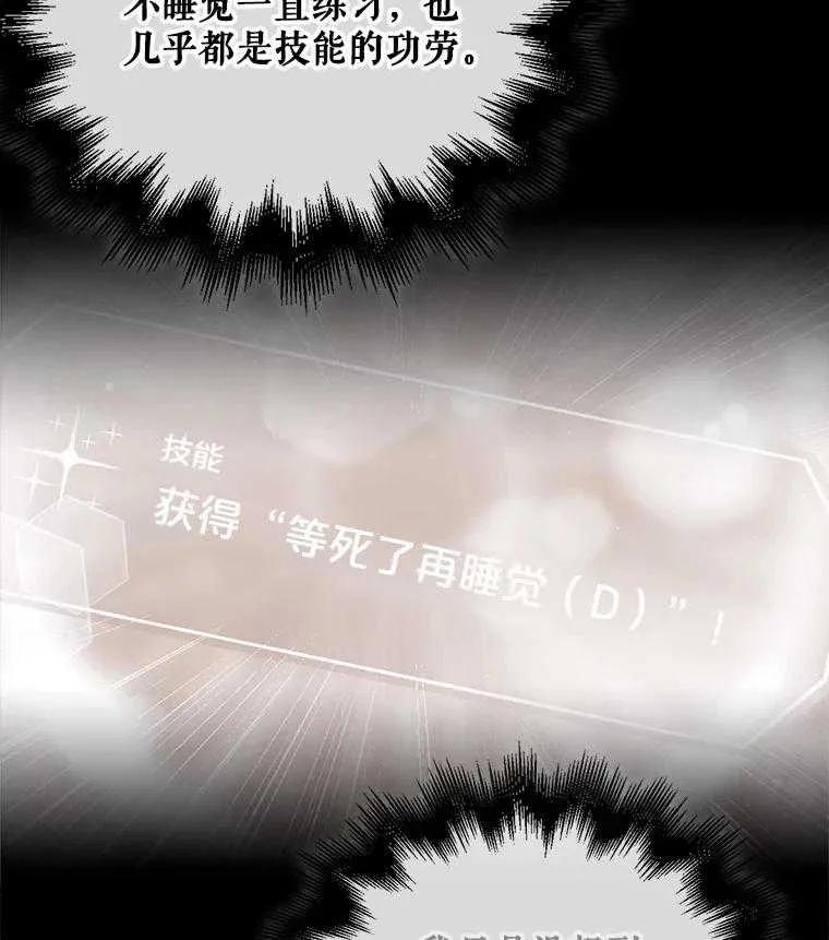 《得了不出道就会死的病》第61话 第44页