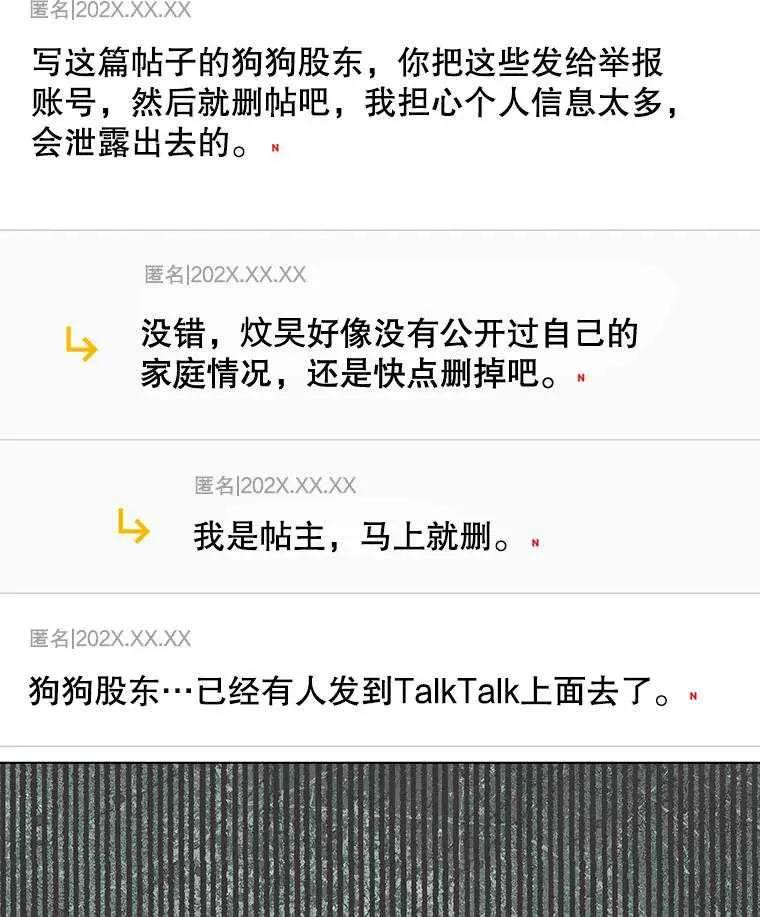 《得了不出道就会死的病》第61话 第27页