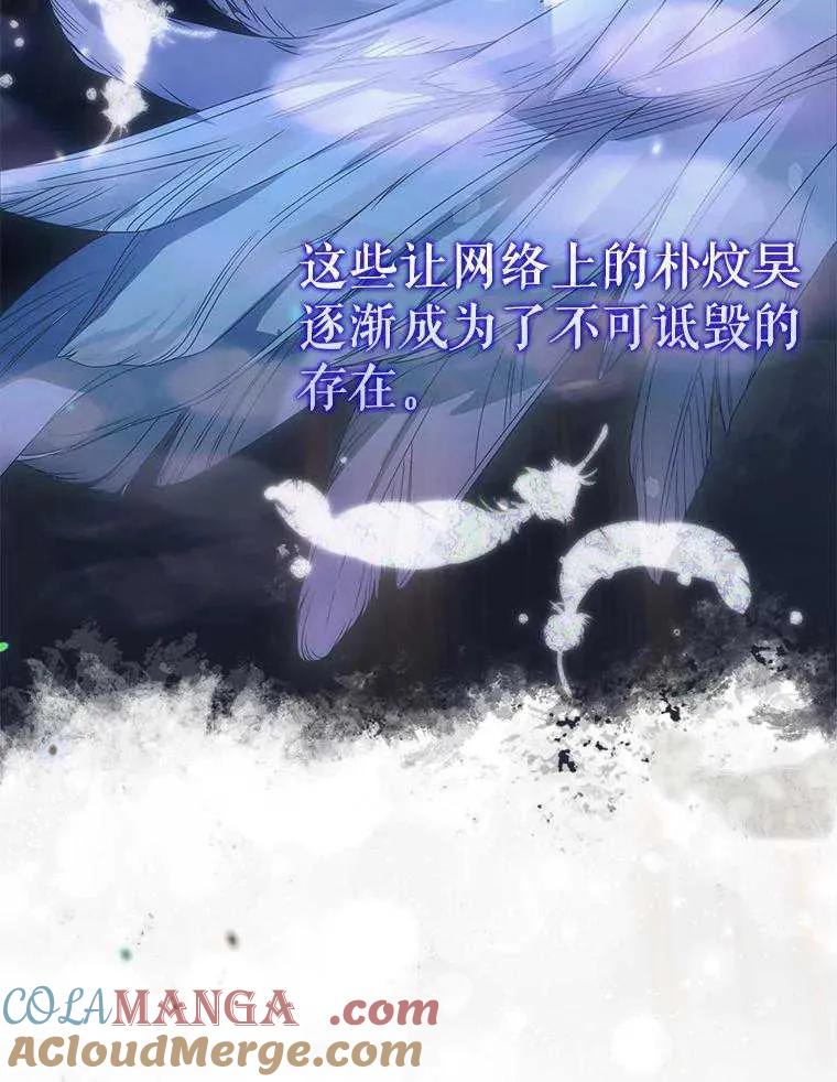 《得了不出道就会死的病》第61话 第49页