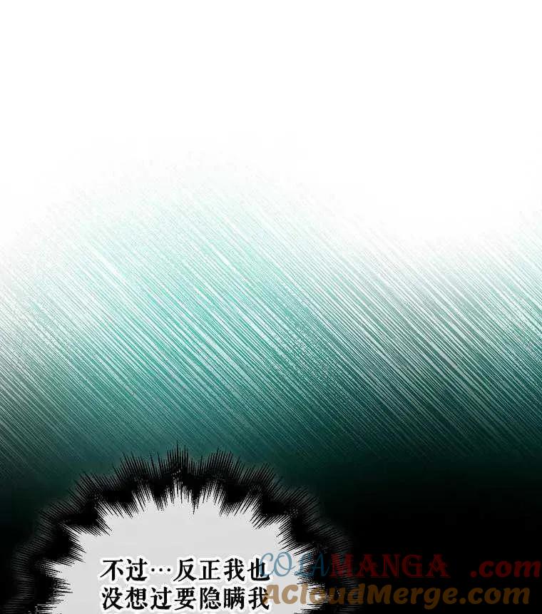 《得了不出道就会死的病》第61话 第41页