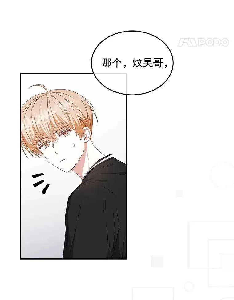 《得了不出道就会死的病》第61话 第60页