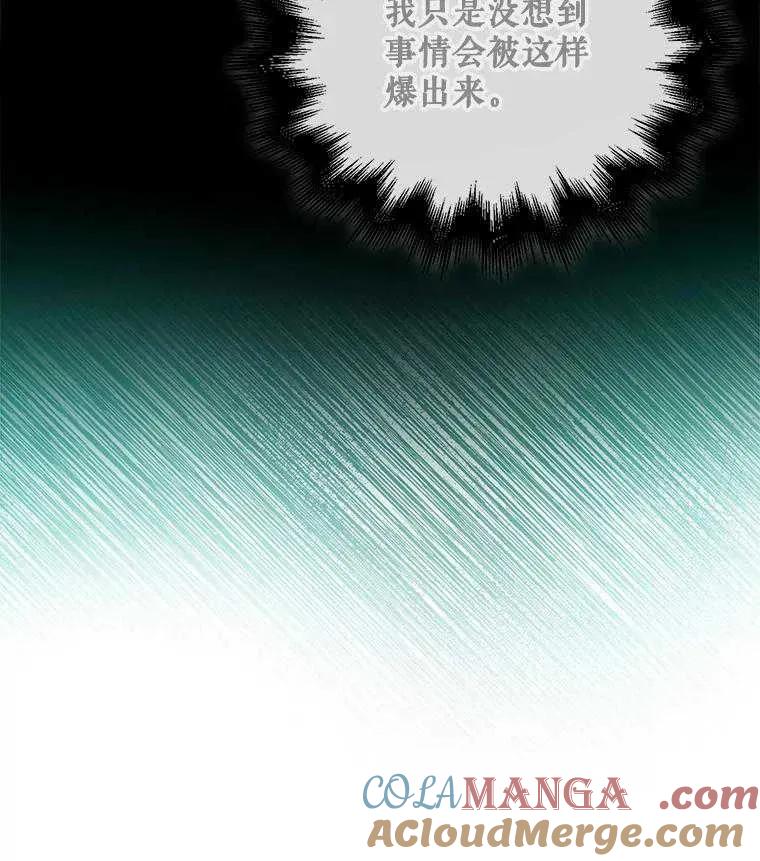 《得了不出道就会死的病》第61话 第45页